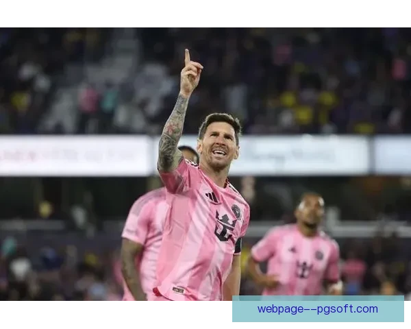 梅西回归迈阿密国际首秀闪耀上演梅开二度