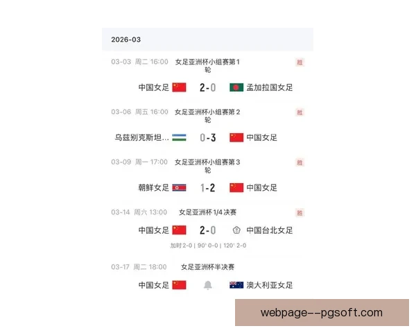 女足比赛转播平台丰富球迷可多渠道实时观看赛事直播