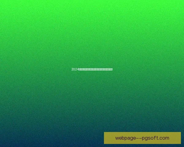 2024欧洲杯尼科威廉姆斯精彩表现引领球队新赛季风向